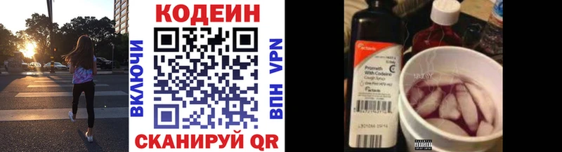 кракен онион  Кедровый  Кодеин напиток Lean (лин) 
