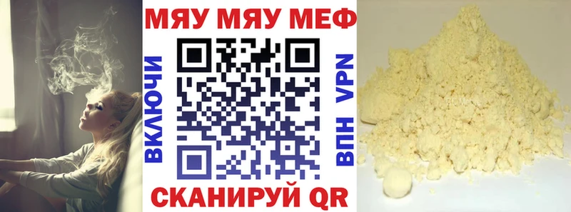 МЯУ-МЯУ мука  закладка  Кедровый 